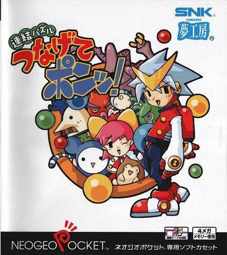 Renketsu Puzzle Tsunagete Pon! (Japan) NGP Game Cover